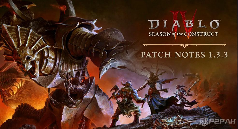 Diablo 4 Season 3 Patch 1.3.3
